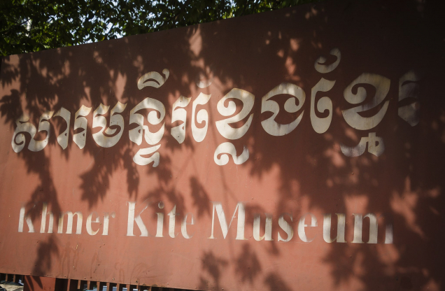 Khmer Kite Museum  Phnom Penh Cambodia place_profile