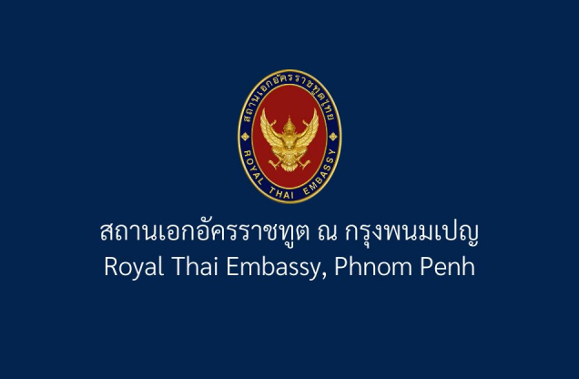 Royal Thai Embassy Phnom Penh Cambodia place_thumb