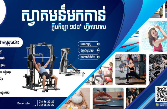 180 Fitness Sport Club (International Youth Sport Club) Phnom Penh Cambodia place_profile