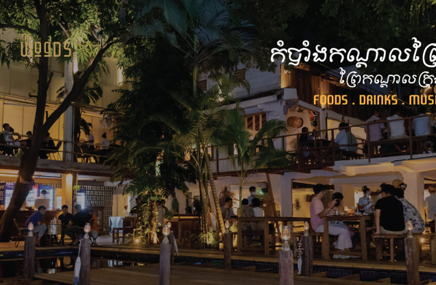 The Woods Phnom Penh Cambodia image