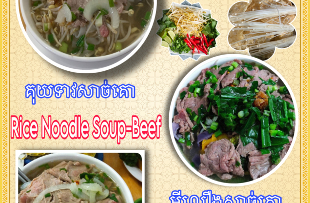 Vietnamese Coffee & Noodle Soup country Cambodia image