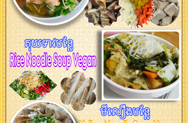 Vietnamese Coffee & Noodle Soup country Cambodia image