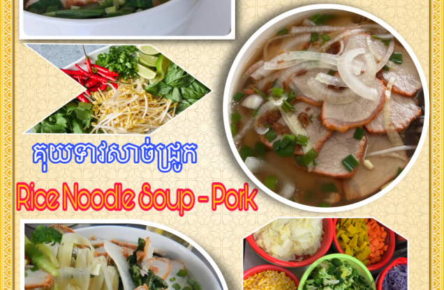 Vietnamese Coffee & Noodle Soup country Cambodia image