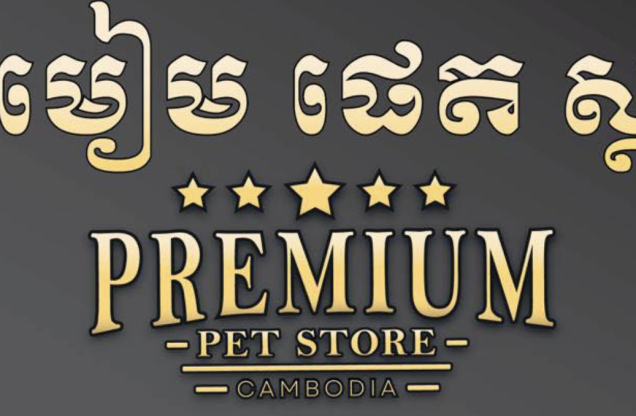 Premium Pet Store Phnom Penh Cambodia place_thumb